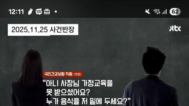 배달음식을 바닥에 두면 생기는일