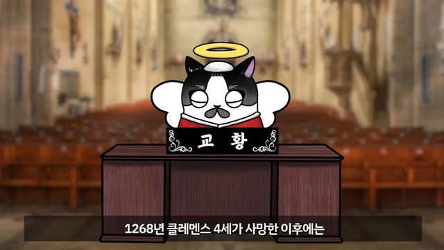 교황 선거를 콘클라베 라고 부르는 이유