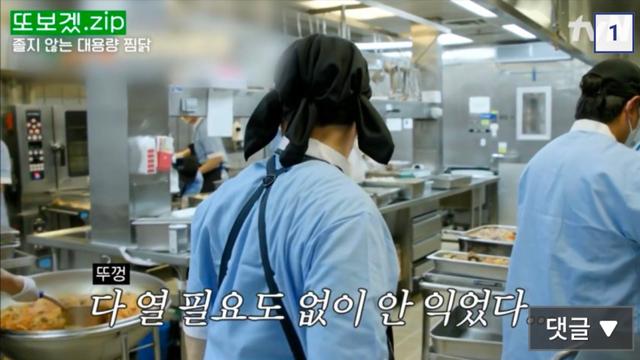 안 익은 찜닭 요리 되살려내는 백종원