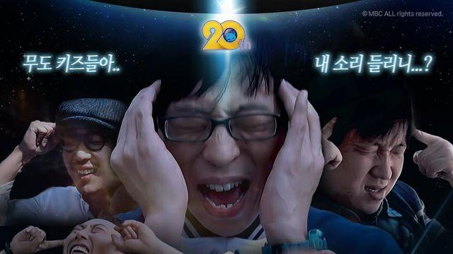 무한도전 20주년 팝업스토어 MD 리스트 및 가격