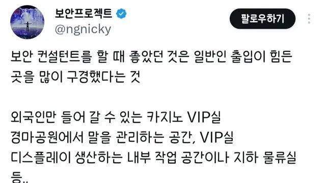 자신의 직업덕에 할 수 있던 신기한 경험들을 공유하기