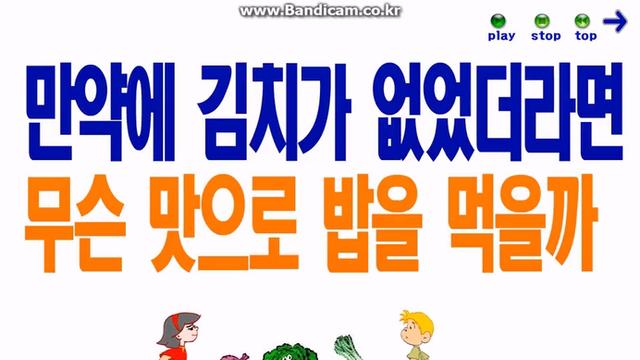 옛날 김치 가스라이팅.JPG