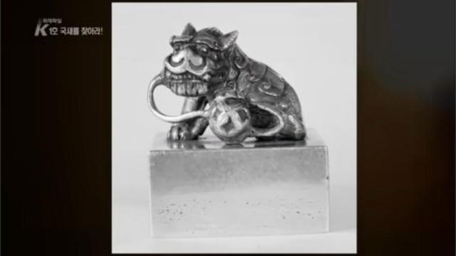 대한민국의 1호 국새는 없다 