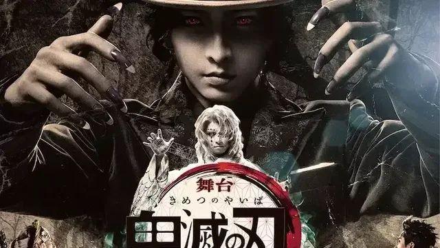 귀멸의 칼날 실사화 촌