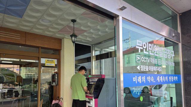 산청군 무인발급기 24시간 확대