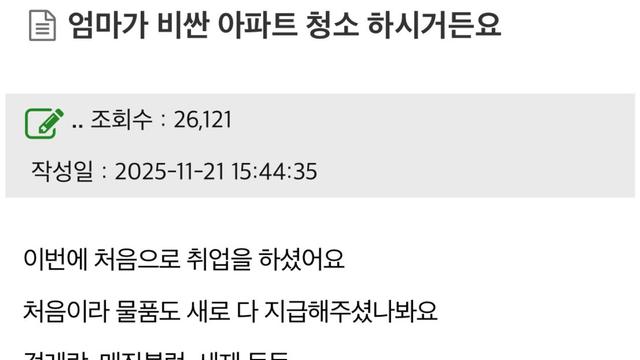 주민들이 물건을 다 훔쳐가서 고민이라는 청소하시는 어머니