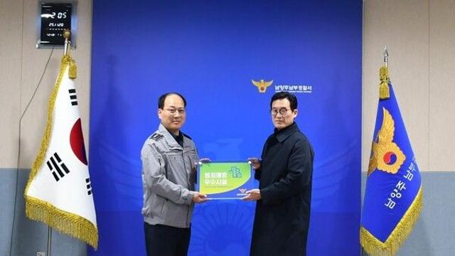 남양주도시공사, 공영주차장 ‘범죄예방 우수시설’ 인증 확대… 시민 안전성 강화