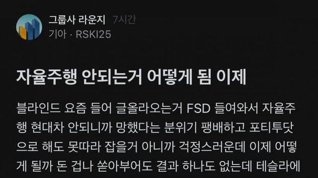 현차 직원들 블라인드