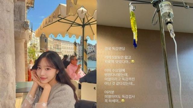 '여성 암 투병' 이솔이, 5일 동안 앓고 치료제까지…