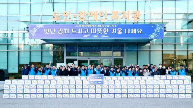 현대제철, 15년째 김장김치 나눔 진행