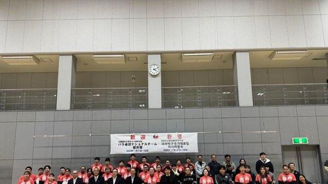 '한일 국교정상화 60주년 기념' 장애인탁구 교류전