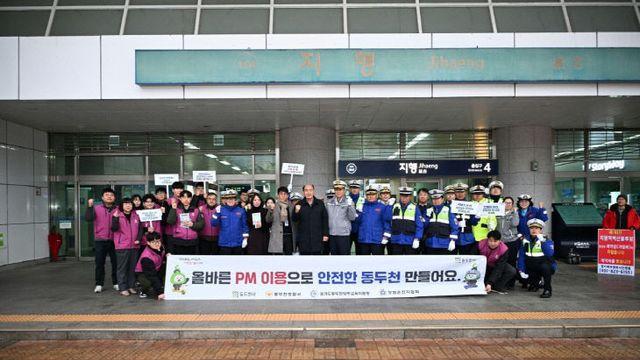 동두천시, 2025년 하반기 교통안전 캠페인