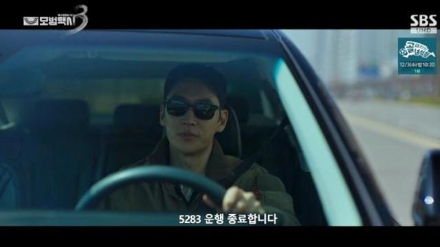 '모범택시3' 이제훈, 빌런 윤시윤 '눈눈이이' 참교육 [전일야화]