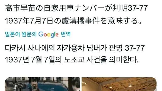 일본 총리는 자동차 번호판도 예사롭지 않음