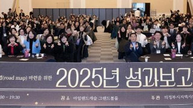 의정부시지역사회보장협의체, 성과보고회 ‘정산회담’ 개최