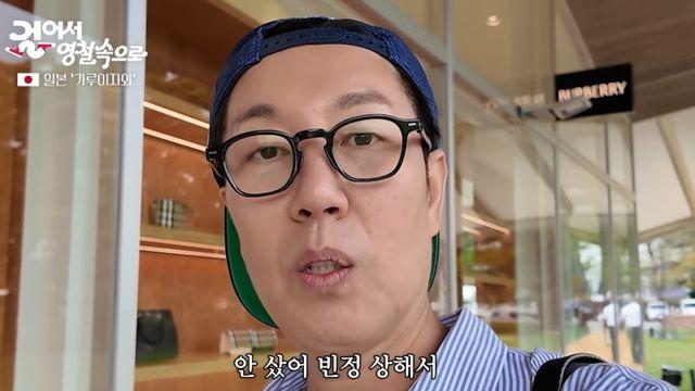 김영철, 日 아울렛 쇼핑 중 ‘입장 제지’ 당황… “빈정 상해서 안 사”