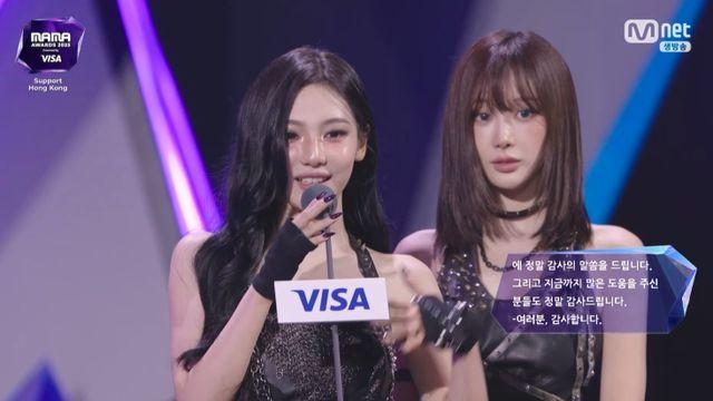 에스파, 데뷔 5년만 일냈다…'마마 어워즈' 3관왕 영예 