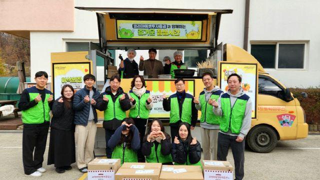 코리아에셋투자증권, 이삭의집 '사랑의 푸드트럭' 나눔활동