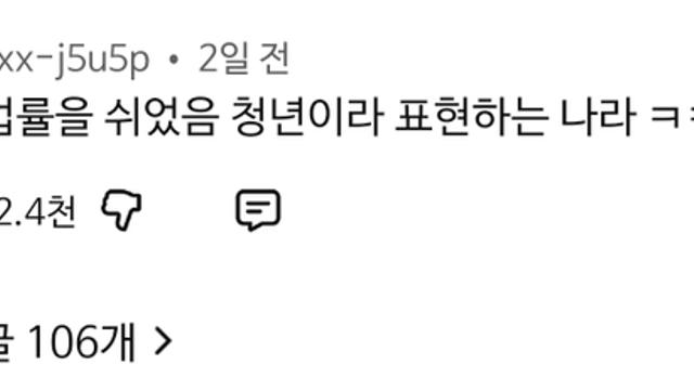 잘 모르는데 일단 비꼬고 보기