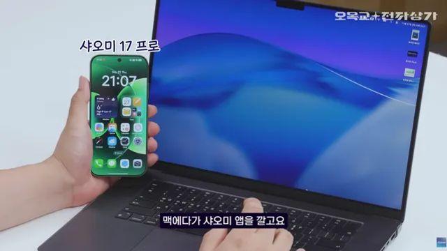 미쳐버린 샤오미 근황 (feat. 애플)