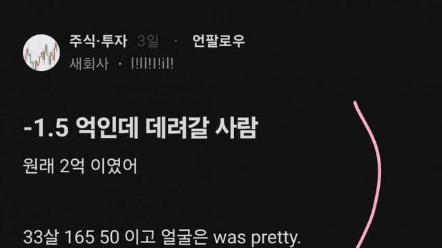 -1.5억인데  데려갈 사람?