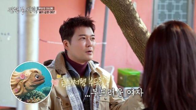 전현무, 곰치(?)가 이상형 “늘 져 줄 준비 돼 있는데…”