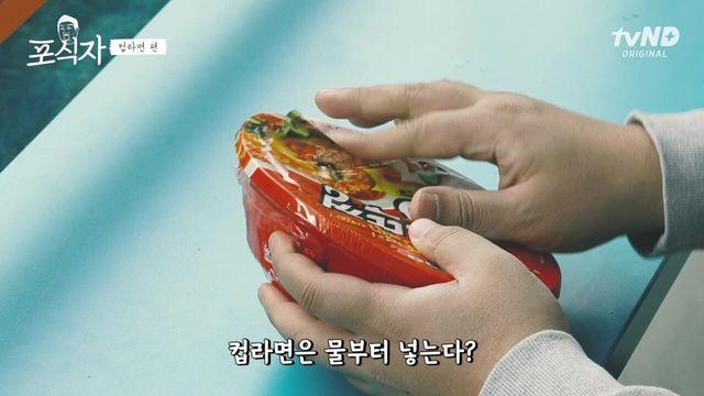 유민상의 라면 먹는 법 레전드
