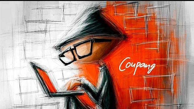 어처구니 없는 쿠팡 