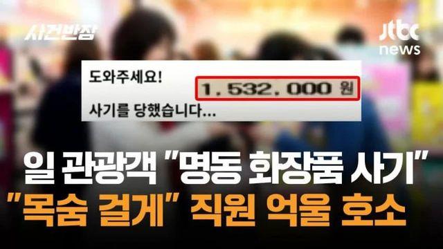 한국인 모함하던 日모녀... 충격적인 '혐한' 반전에 깜짝!