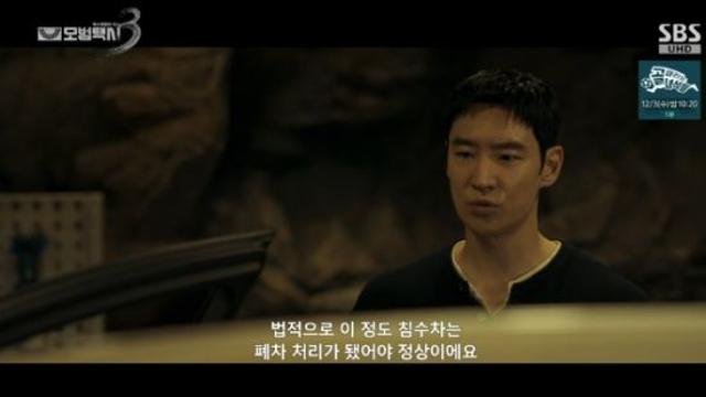 '모범택시3' 윤시윤, 이제훈에 침수차 팔았다