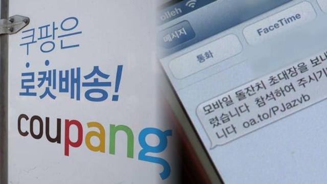 전 국민 다 털렸다 