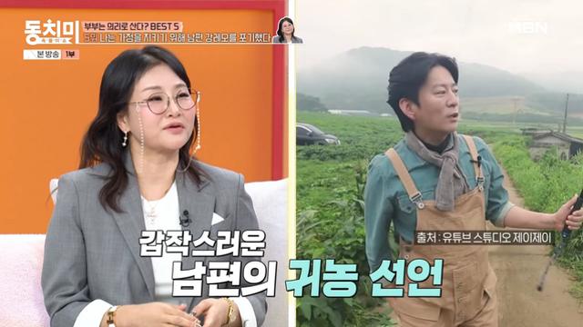 '동치미' 박선주, 