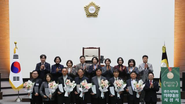 경기 광주시의회, 제17회 의회대상 시상...지역사회 공헌 8개 분야 수상자 선정