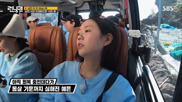 [TVis] 지예은, 컨디션 난조로 ‘런닝맨’ 촬영 중단…통영서 병원행