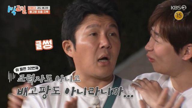 조세호, 눈물까지 글썽였는데…억울함 폭발 “평소 거짓말 많이 하지만” (‘1박2일’)