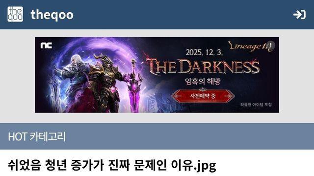 의외로 여초 커뮤니티에서 쉬었음 청년에 달리는 덧글들 