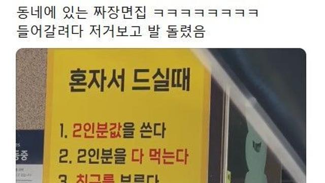 한국 식당, '혼밥 거부' 논란…