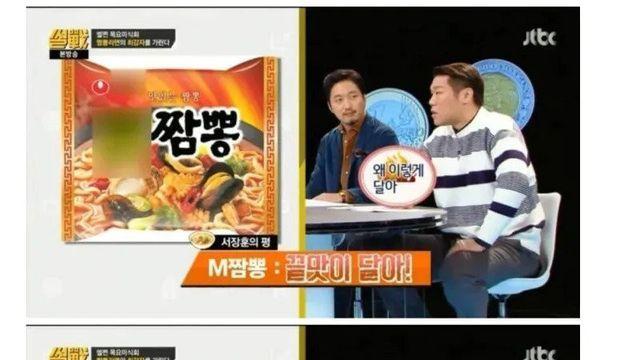 서장훈의 냉정한 짬뽕 라면 평가