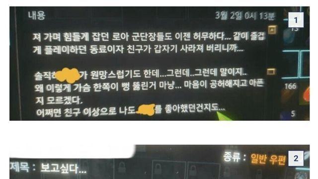 그냥 게임 열심히 한 여성 유저가 받은 쪽지 수준