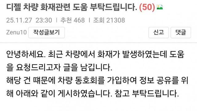기아 카니발 보증기간 끝나자마자 불타버려..jpg