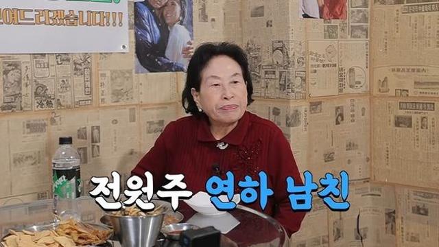 전원주, 80대 연하 남친 공개 “손 잡으면 안 놔준다”