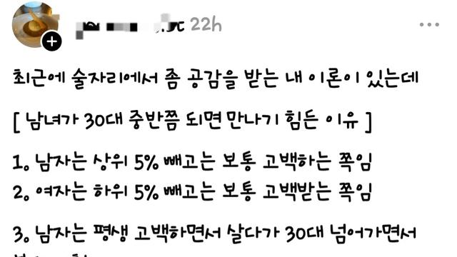 30대 중반 넘으면 연애하기 힘든 이유