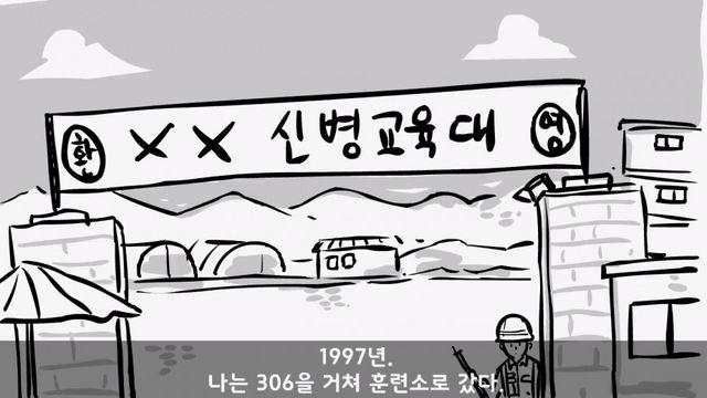 유명 영화배우가 된 훈련소 옆자리 동기 썰