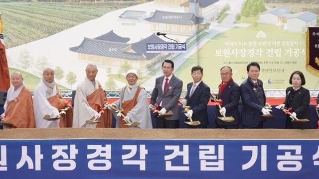 서산시, 보원사 장경각 및 관리동 건립 ‘첫 삽’