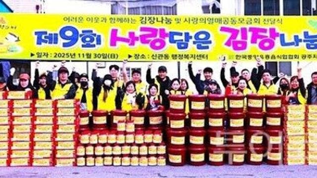 공주시 유흥음식업협회 ‘김장 김치로 전하는 따뜻한 나눔’ 훈훈