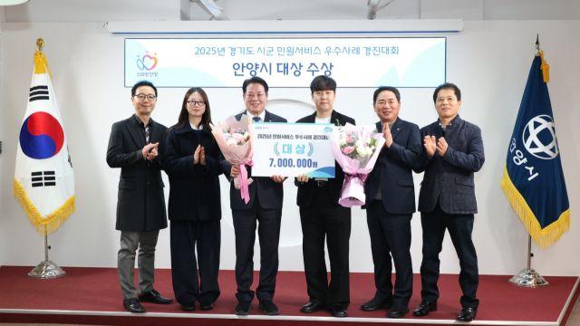 안양시, 경기도 민원서비스 개선 경진대회 ‘대상’