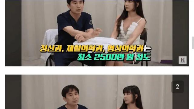 의사가 솔직하게 공개한 월급 수준