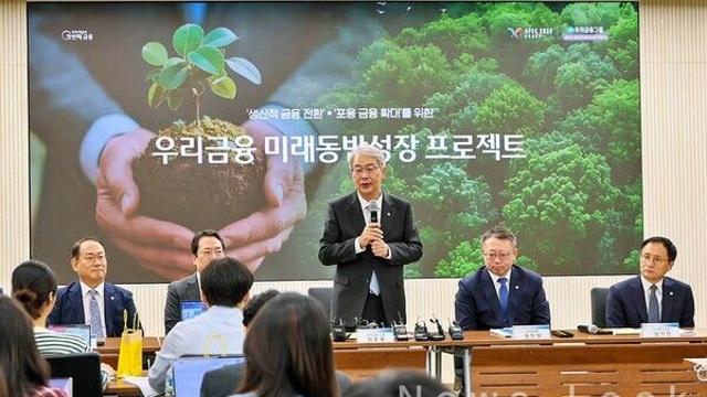 우리금융그룹, ‘그룹 공동투자펀드 1호’ 연내 출시…첨단전략산업 본격 지원