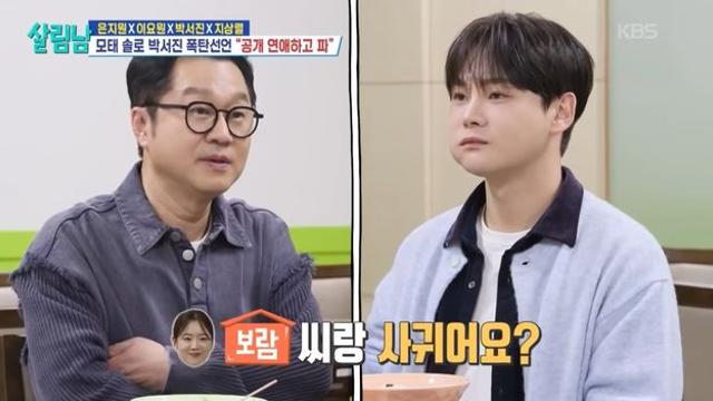 지상렬, 16세 연하 ♥신보람과 핑크빛 분위기 “따숩게 잘 만나는 중” (살림남)