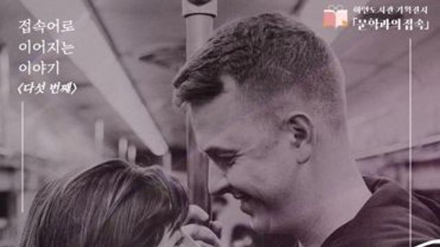 광명시 하안도서관, 로맨스 문학으로 2025년 돌아보다